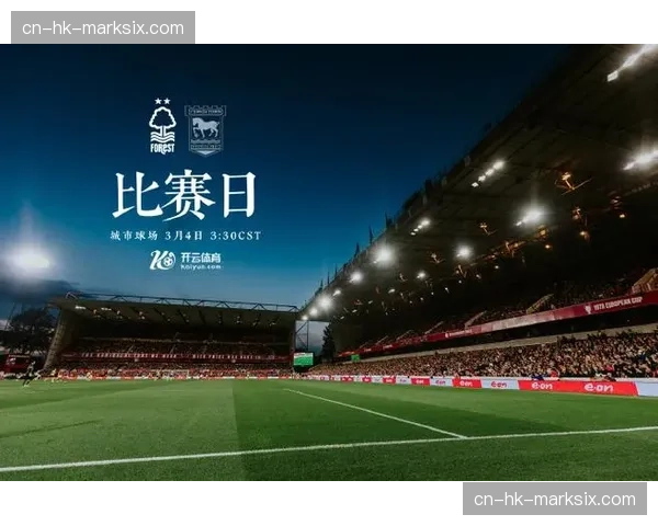 诺丁汉森林主场球迷高唱保级战歌，城市球场气氛热烈